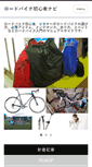 Mobile Screenshot of bike-navi.info